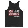 EL FIGHT Apparel No Gi, No Problem - Unisex Tank Top